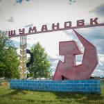Sjoemanovka