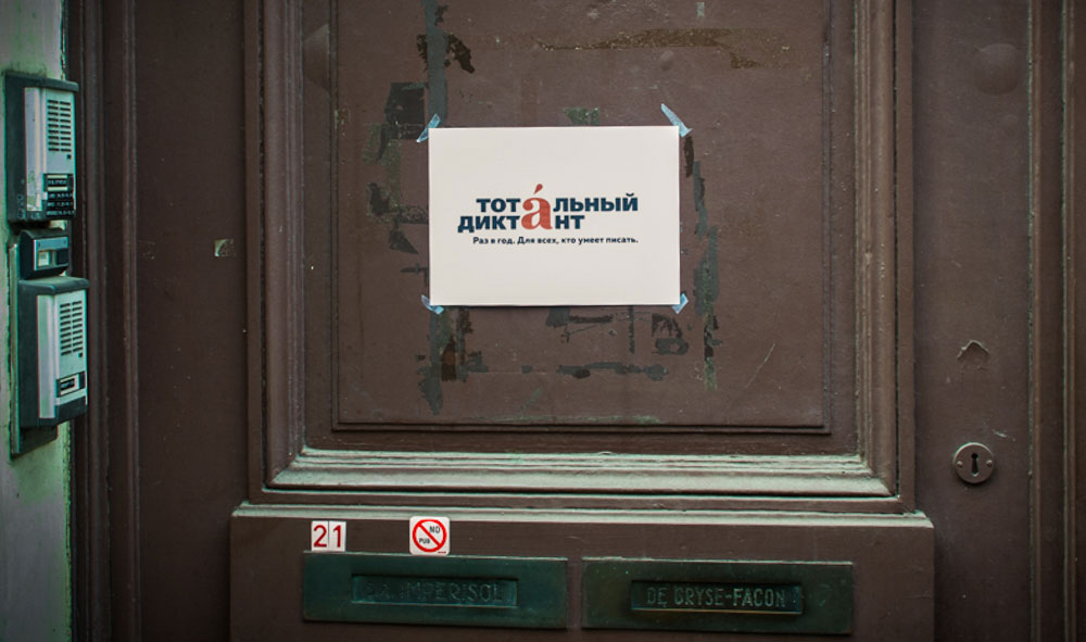 Russisch Cultureel en Wetenschappelijk Centrum