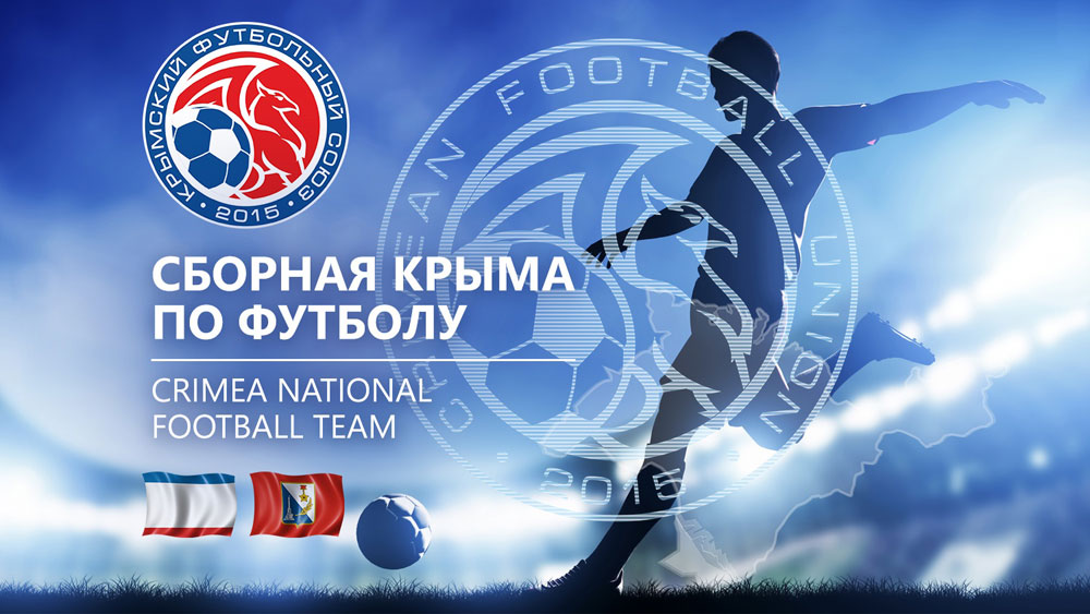 © Voetbalbond van de Krim, www.cfu2015.com